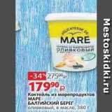 Виктория Акции - Коктейль из морепродуктов МАРЕ БАЛТИЙСКИЙ БЕРЕГ 