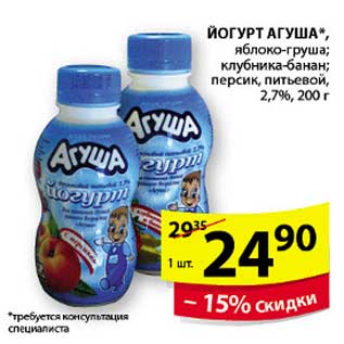 Акция - ЙОГУРТ АГУША