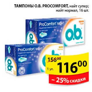 Акция - Тампоны, O.B. Procomfort