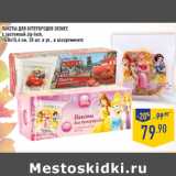 Магазин:Лента,Скидка:Пакеты для бутербродов disney,