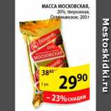 Магазин:Пятёрочка,Скидка:Масса Московская, Останкинское