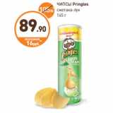 Дикси Акции - ЧИПСЫ Pringles