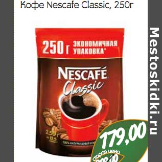 Акция - Кофе Nescafe Classic