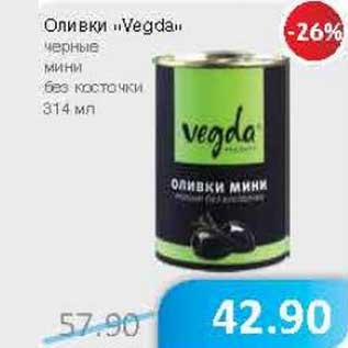 Акция - Оливки "Vegda" черные мини без косточки