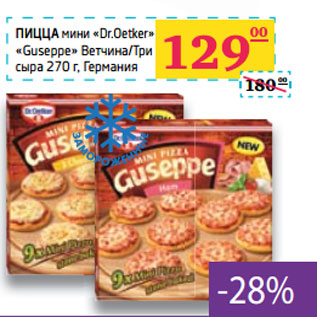 Акция - ПИЦЦА мини «Dr.Oetker» «Guseppe» Германия