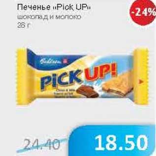 Акция - Печенье "Pick UP" шоколад и молоко