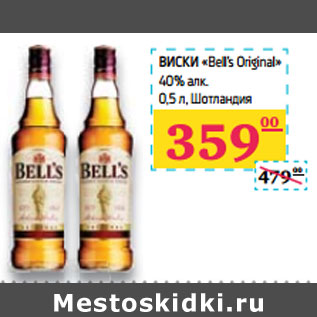 Акция - ВИСКИ «Bell’s Original» 40% алк. Шотландия