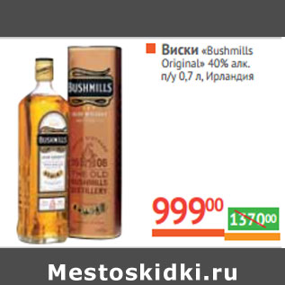 Акция - ВИСКИ «Bushmills Original» 40% алк. п/у Ирландия