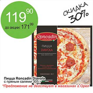 Акция - Пицца Roncadin Diavola с пряным салями