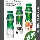 Йогурт Активиа питьевая 