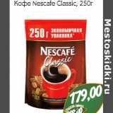 Магазин:Монетка,Скидка:Кофе Nescafe Classic 