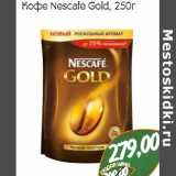 Магазин:Монетка,Скидка:Кофе Nescafe Gold 