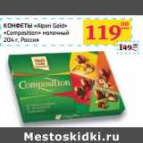 КОНФЕТЫ «Alpen Gold»
«Composition» 
 Россия 