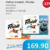 Магазин:Народная 7я Семья,Скидка:Набор конфет «Fluide» 