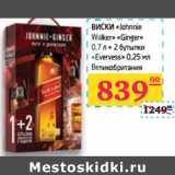 Магазин:Седьмой континент,Скидка:ВИСКИ «Johnnie 
Walker» 
Великобритания