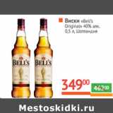 Магазин:Наш гипермаркет,Скидка:Виски «Bell`s Original» 40% алк