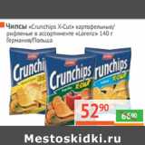 Магазин:Наш гипермаркет,Скидка:ЧИПСЫ «Crunchips X-Cut»
