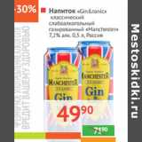 Магазин:Наш гипермаркет,Скидка:НАПИТОК «Ginİ 
tonic» 
Россия