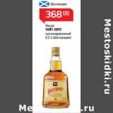 Магазин:Магнит гипермаркет,Скидка:Виски 
УАЙТ ХОРС
купажированный
(Шотландия)
