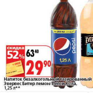Акция - Напиток безалкогольный газированный Эвервес Битер лемон/Пепси Кола