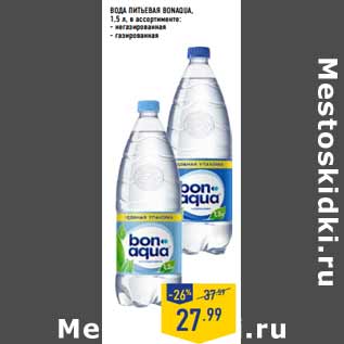 Акция - Вода питьевая BONAQUA,