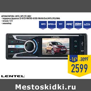 Акция - Автомагнитола LENTEL MP5 STC-8002