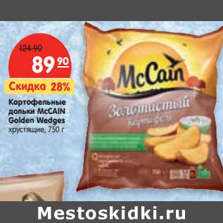 Акция - Картофельные дольки McCAIN Golden Wedges