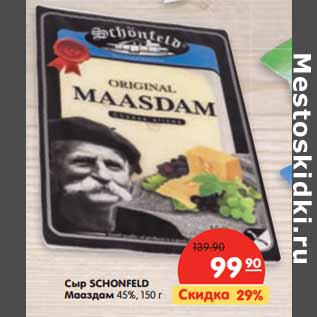 Акция - Сыр SCHONFELD Мааздам 45%,