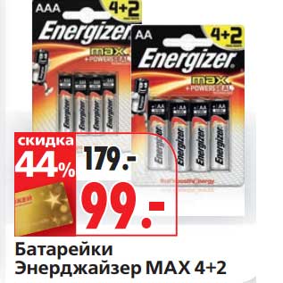 Акция - Батарейки Энерджайзер MAX 4+2