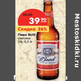 Акция - Пиво BUD светлое 5%,