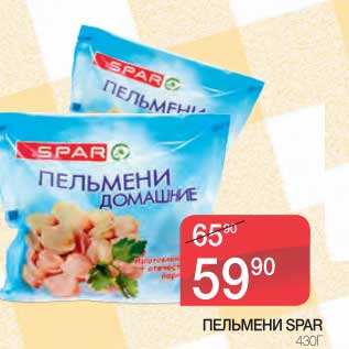 Акция - ПЕЛЬМЕНИ SPAR