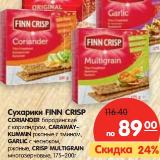 Акция - Сухарики FINN CRISP CORIANDER