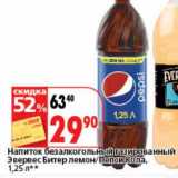 Магазин:Окей супермаркет,Скидка:Напиток безалкогольный газированный Эвервес Битер лемон/Пепси Кола