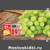 Магазин:Окей супермаркет,Скидка:Виноград Киш-миш фасованный 
