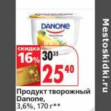 Магазин:Окей,Скидка:Продукт творожный Danone, 3,6%