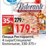 Магазин:Окей,Скидка:Пицца Ресторанте, 4 сыра/Специале/Болоньезе, 330-375 г
