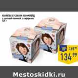 Магазин:Лента,Скидка:Конфеты Персонажи КОНФИТРЕЙД,
