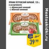 Магазин:Лента,Скидка:Пряник петровский каравай