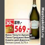 Магазин:Окей,Скидка:Вино Тенуте Арначес Пино Гриджио Виньето Кампо дей Джелси, белое сухое 
