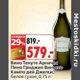 Магазин:Окей,Скидка:Вино Тенуте Арначес Пино Гриджио Виньето Кампо дей Джелси, белое сухое 