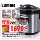 Магазин:Окей,Скидка:Мультиварка Lumme LU-1446 Chef Pro 