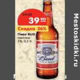 Пиво BUD
светлое
5%,