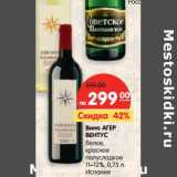 Магазин:Карусель,Скидка:Вино АГЕР
ВЕНТУС

Испания