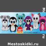 Магазин:Карусель,Скидка:Игрушка мягконабивная TY BEANIE BOO`S 15, 24 см