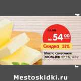 Магазин:Карусель,Скидка:Масло сливочное Экомилк 82,5%