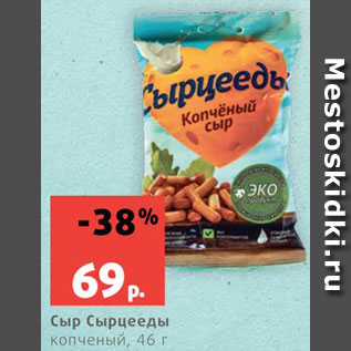 Акция - Сыр Сырцееды