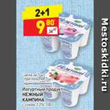 Магазин:Дикси,Скидка:Йогуртный продукт 
НЕЖНЫЙ
КАМПИНА с соком, 1,2%, 100 г