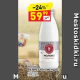 Магазин:Дикси,Скидка:Молоко
ФЕРМЕР РЕКОМЕНДУЕТ отборное
3,4-6%, 1 л