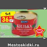 Магазин:Дикси,Скидка:Килька
БАРС балтийская, в томатном соусе, 250 г 