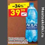 Магазин:Дикси,Скидка:Вода питьевая АКВА МИНЕРАЛЕ газированная, п/б, 2 л 
